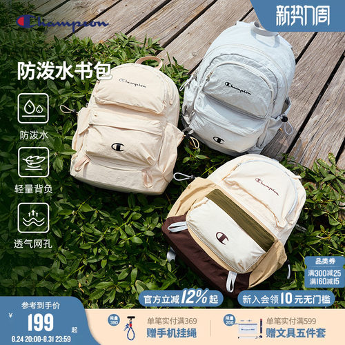 Champion冠军防泼水户外双肩书包