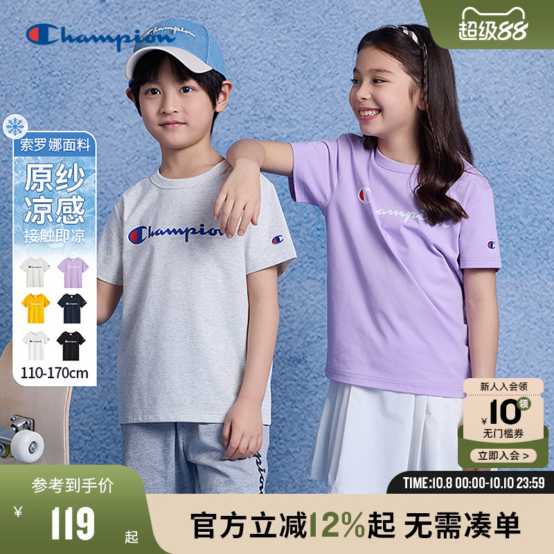 Champion冠军凉感男女童亲子款T