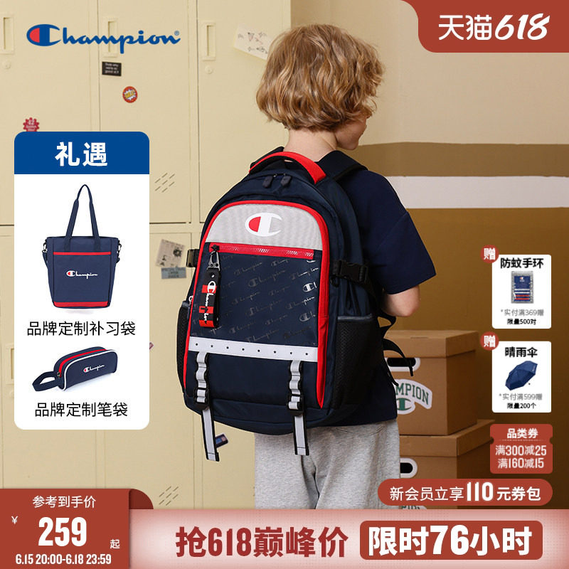 【买一得三】Champion冠军4-6年级学生经典减负大容量双肩包书包