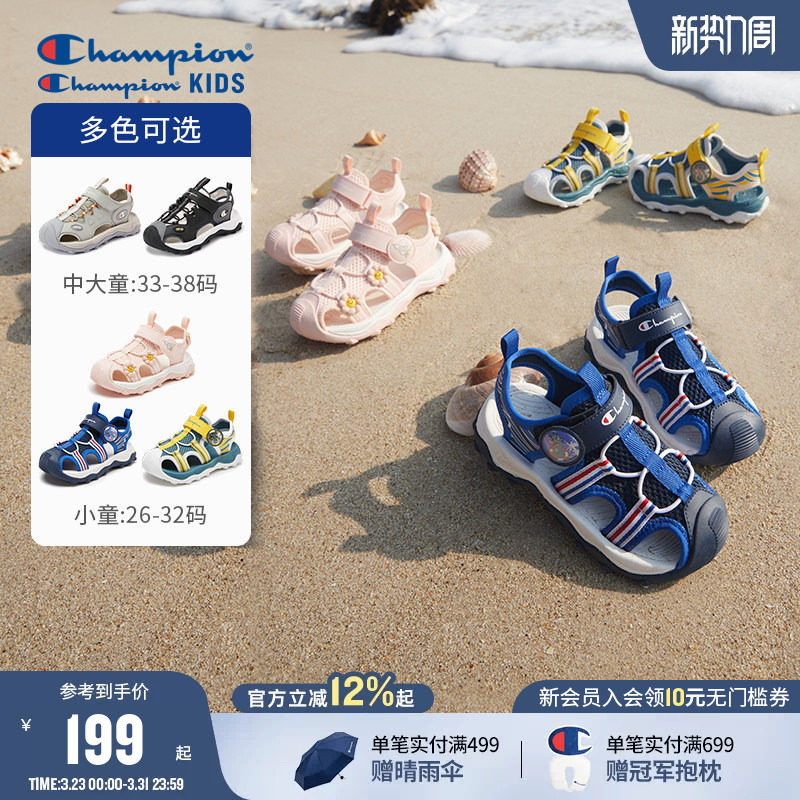 Champion冠军儿童鞋26夏季新款男女小童贝壳包头凉鞋户外溯