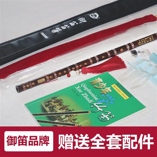 御笛笛子竹笛陈情笛初学入门自学专业横笛乐器零基础考级