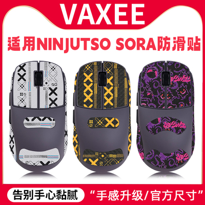 适用VAXEE联名款NINJUTSOSORA