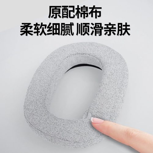 适用罗技Zonevibe100耳机套