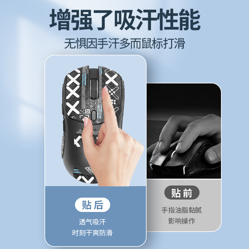 适用狼蛛SC580SE鼠标防滑贴