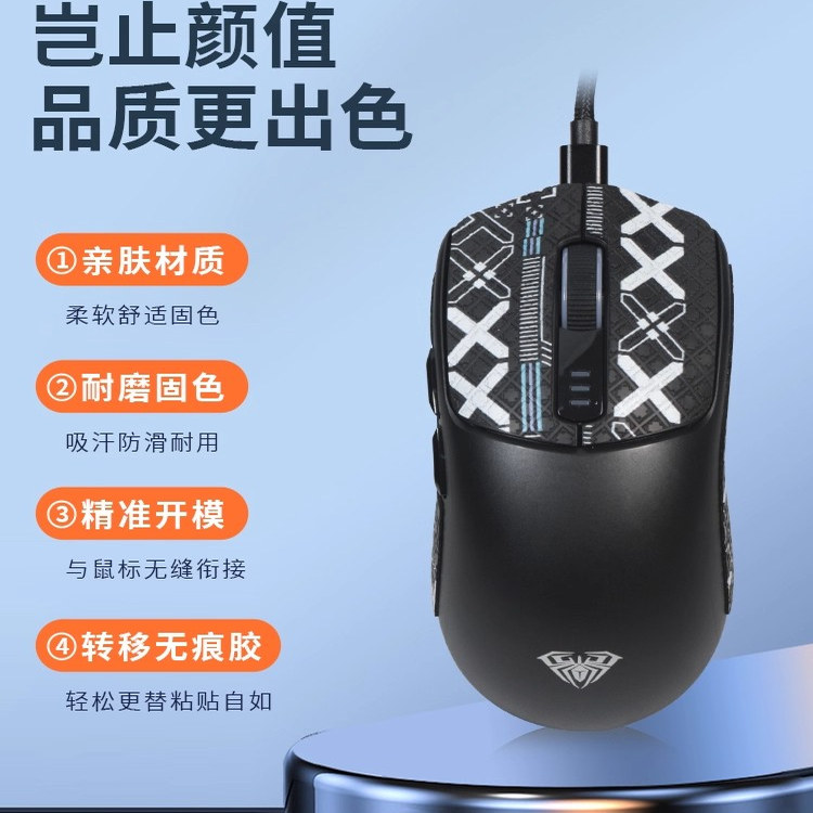 适用狼蛛SC580防滑贴sc580贴纸