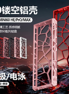 墨顿适用狼蛛WIN60 HE铝壳改装win6Ohe Pro/MAX外壳镂空铝坨坨