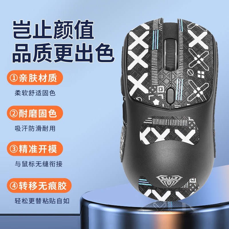 适用狼蛛SC580SEsc580se鼠标贴