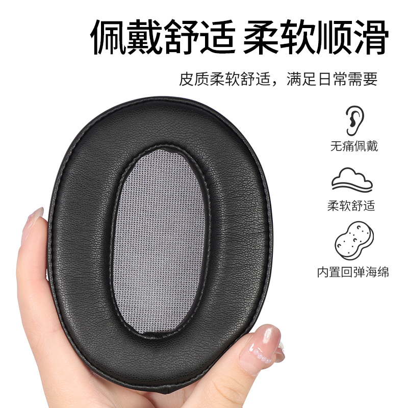 适用SONY索尼MDR-1AM2耳机套
