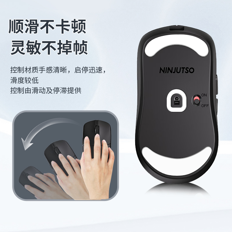 适用忍者NINJUTSOsorav2脚贴