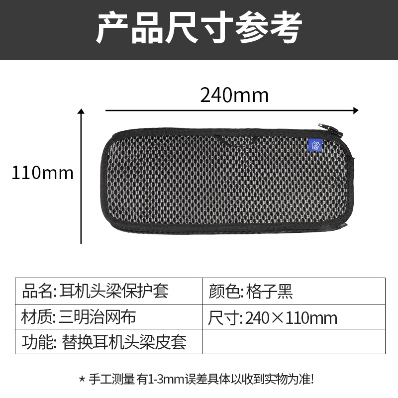 适用舒尔AONIC50头梁套SRH1540