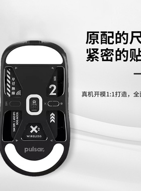 适用Pulsar派世XLITE V3es鼠标脚贴V2mini_X2_Mini_x2h_x2a脚足垫