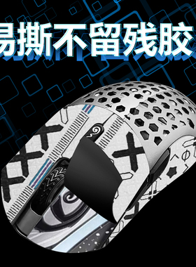 适用Finalmouse Starlight 12鼠标防滑贴UL2贴纸S小M中号吸汗膜贴