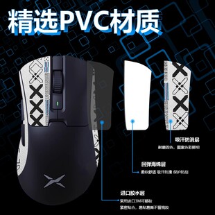 适用多彩M900鼠标防滑贴M900PRO贴纸防汗吸汗贴改色掌心背贴侧膜
