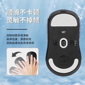 适用迈从a7pro脚贴M7脚垫ultra RE a7x ultra+ L7PRO中大手鼠标贴