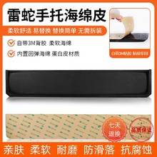 雷蛇手托护腕垫黑寡妇蜘蛛键盘猎魂光蛛V2V3精英专业无损换皮维修