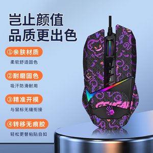 适用双飞燕Bloody血手幽灵V8M Max防滑贴v8mpro鼠标贴纸max脚贴垫