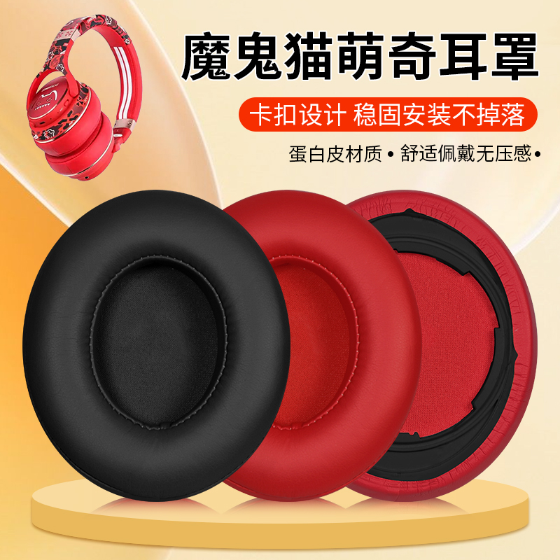 KeepReal耳机罩JB3/JB1头戴