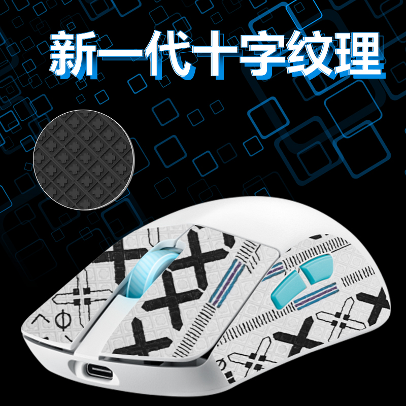 适用华硕ROG龙鳞鼠标防滑贴