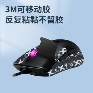 适用ROG华硕月刃2 ACE鼠标防滑贴无线有线玩家国度贴纸背膜
