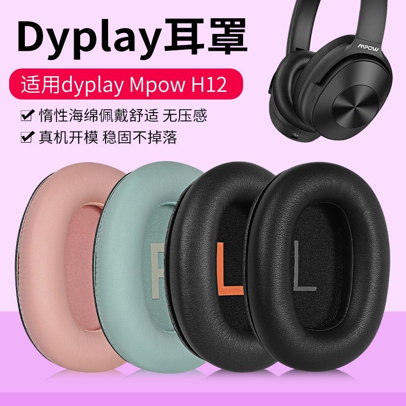 萌奇海贼王卡农DYPLAY耳机套头戴