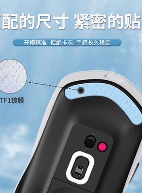适用雷柏VT1PRO鼠标脚贴Air MAX_中小鼠标VT3proMAX脚垫顺滑足贴
