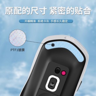 适用雷柏VT1PRO鼠标脚贴Air MAX_中小鼠标VT3proMAX脚垫顺滑足贴