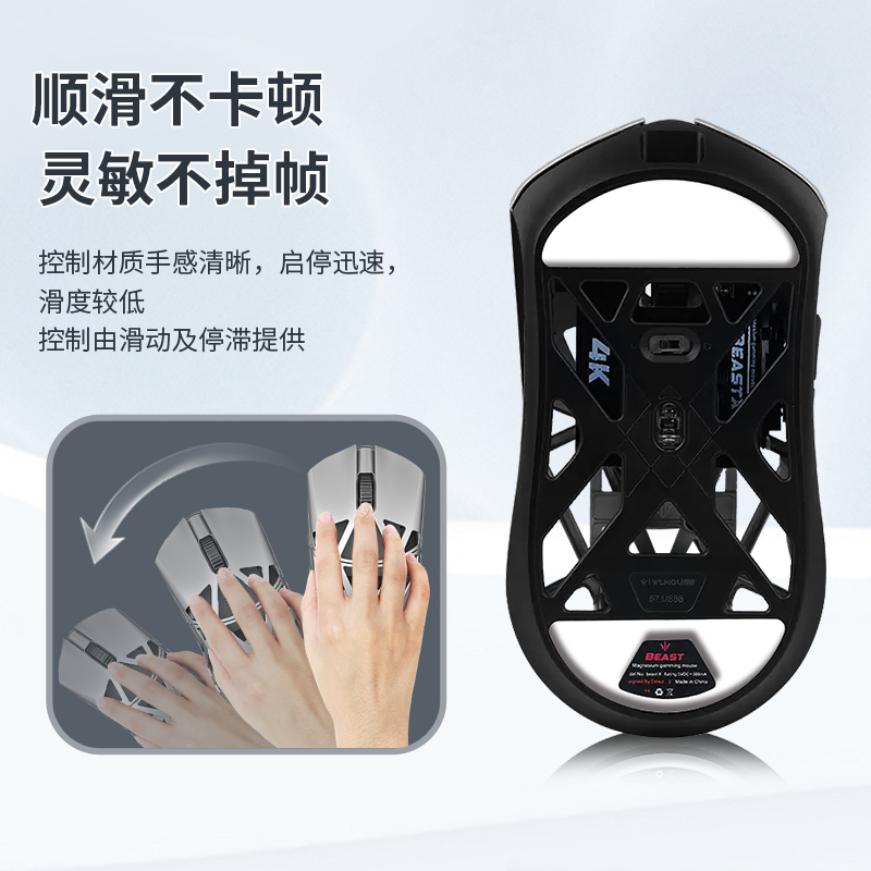 适用万灵脚贴WLMouse鼠标脚垫