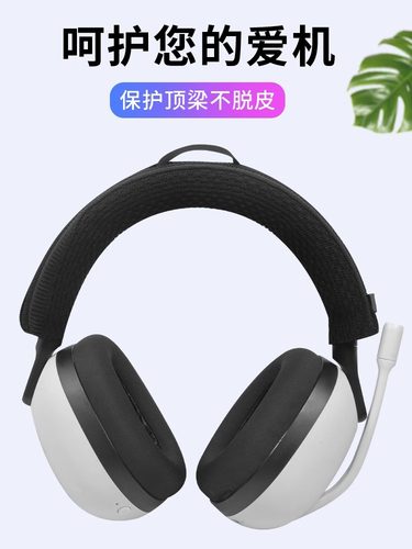 专用INZONEH9横梁套替换配件