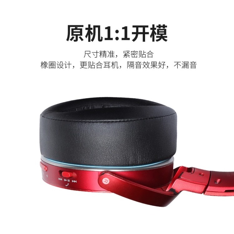 适用Sony索尼XB950BTN1B1AP