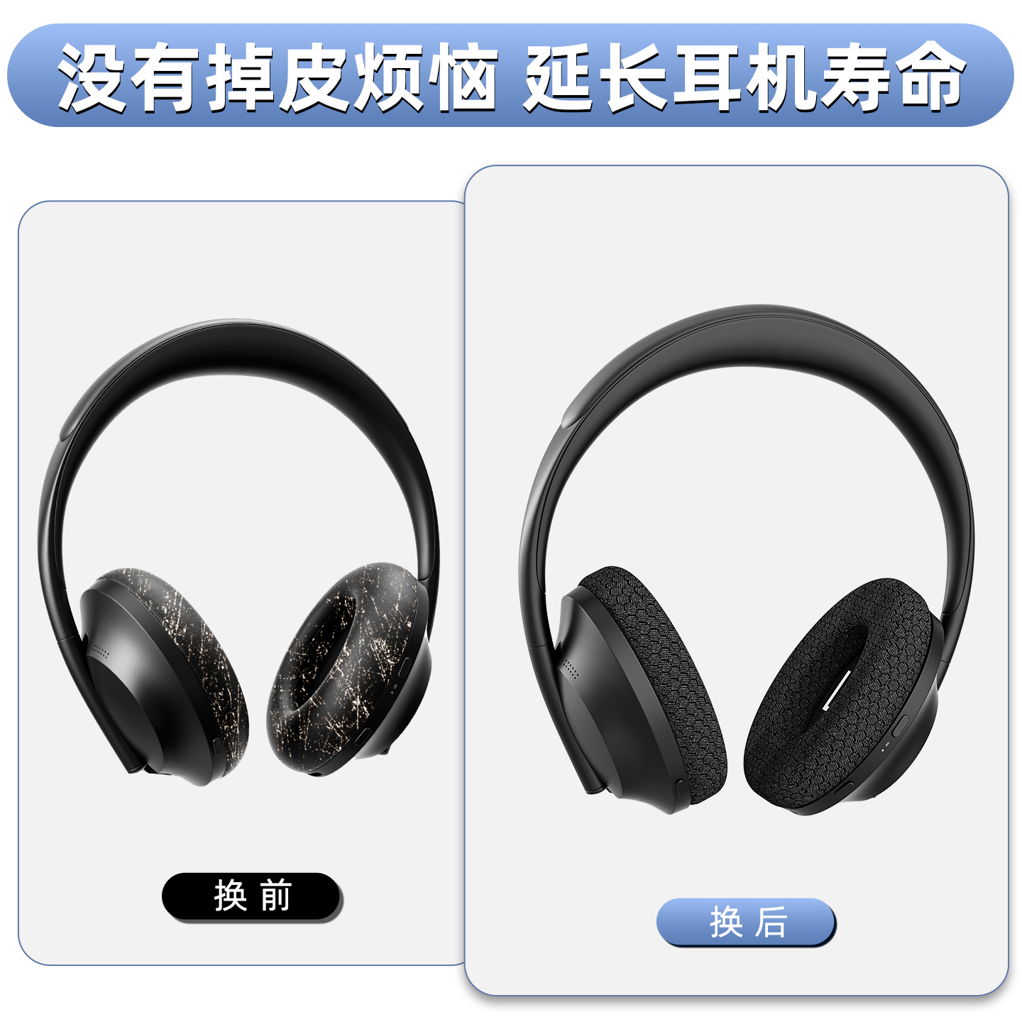 适用博士BOSE 700耳机套头戴式海绵套棉布头梁套针织耳机包收纳