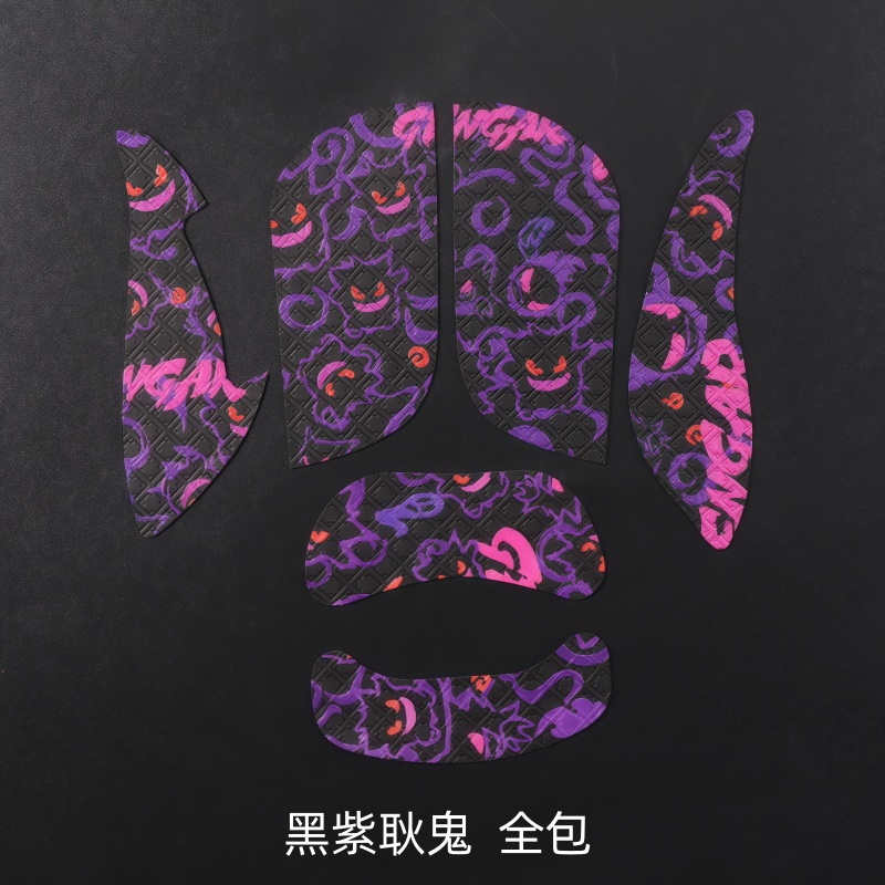 适用英菲克B1鼠标防滑贴