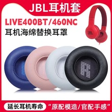 适用JBL LIVE400BT耳机套蓝牙头戴LIVE 460NC耳机罩保护配件替换