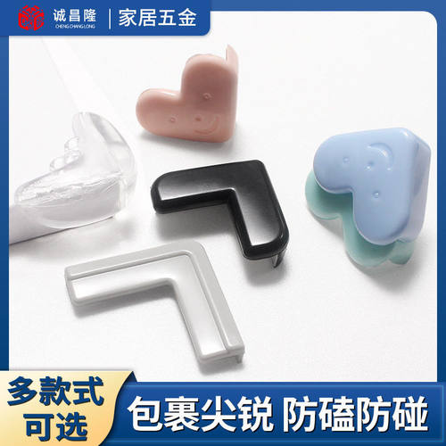 爱心型护角桌角防撞防磕碰直角透明窗户角防撞全护角桌子防撞角