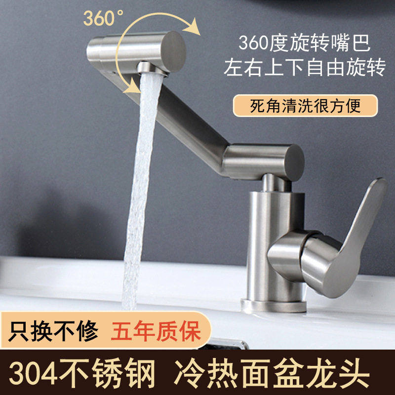 洗脸盆水龙头304不锈钢洗手盆全铜家用一体盆机械臂落地一体龙头,家装主材,面盆龙头,淘宝优惠券,粉丝福利购,淘宝优惠卷