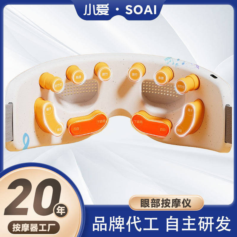 可折叠护眼仪蒸汽气囊按摩眼部按摩仪儿童成人智能按摩器礼品,个人护理/保健/按摩器材,眼部按摩器/润眼仪,淘宝优惠券,粉丝福利购,淘宝优惠卷