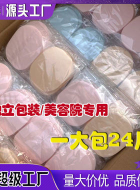 晨译禾海藻洗脸扑24片装独立包装细腻柔软珍珠细腻洁面采薇