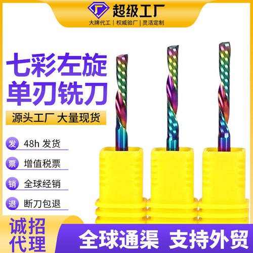左螺旋铣刀3.175/4/6钨钢雕刻机刀具pvc密度板刃硬质铣床立铣刀