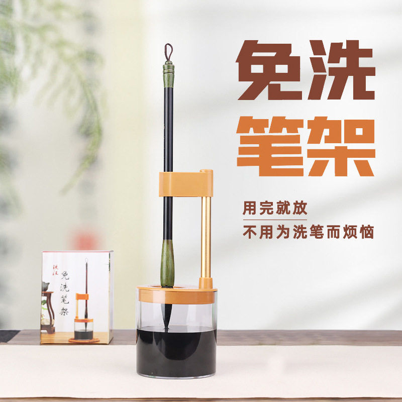 兰斋文房免洗毛笔架多功能保湿书法挂毛笔支架置笔架墨汁容器晾笔图片