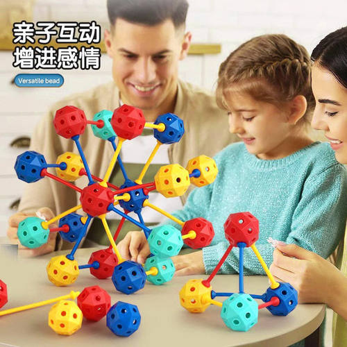 3D立体百变插珠立体几何拼插玩具百变积木拼装儿童玩具