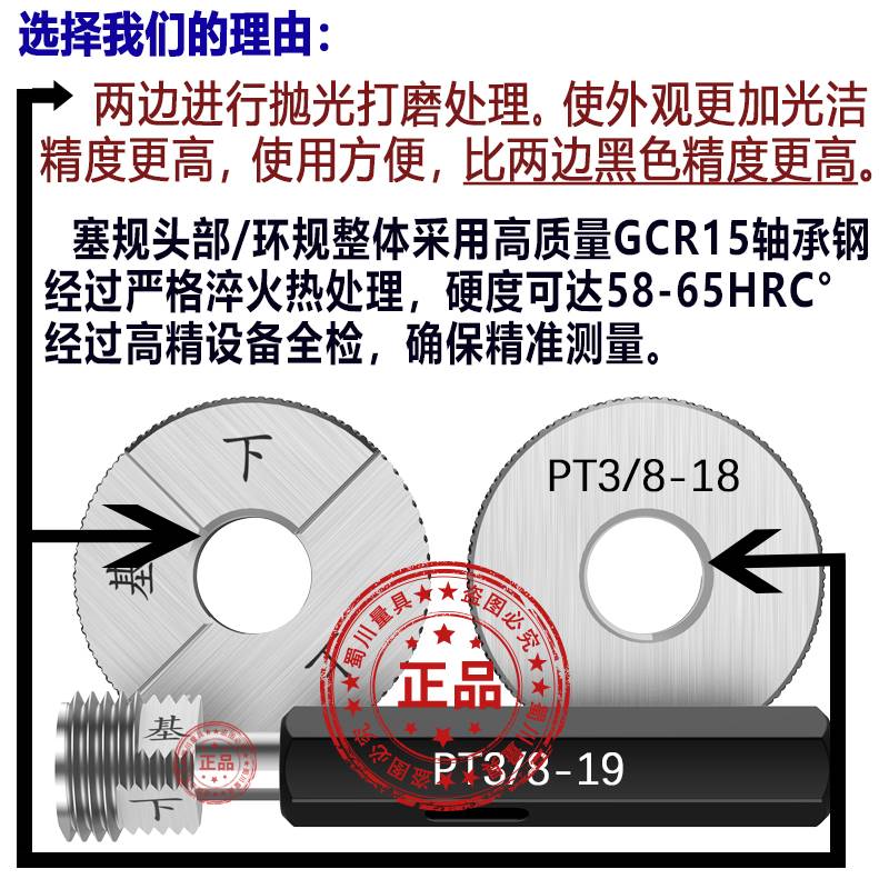 NPT螺纹塞规环规NPT1/8牙规1/4 3/4 3/8 1/2 NPT1寸锥管通止规RC