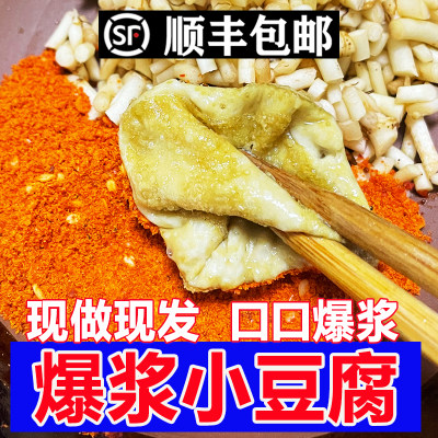 爆浆豆腐贵州烧烤烙锅食材石磨