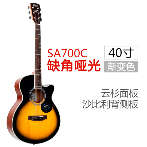 高档B站顽童乐器UP Saga萨伽SF700C SF800C民谣单板吉他店主精调