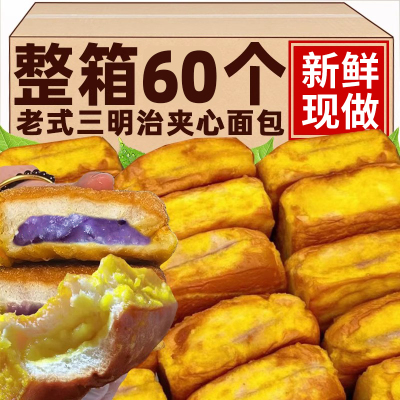 8090怀旧零食老式三明治面包早餐