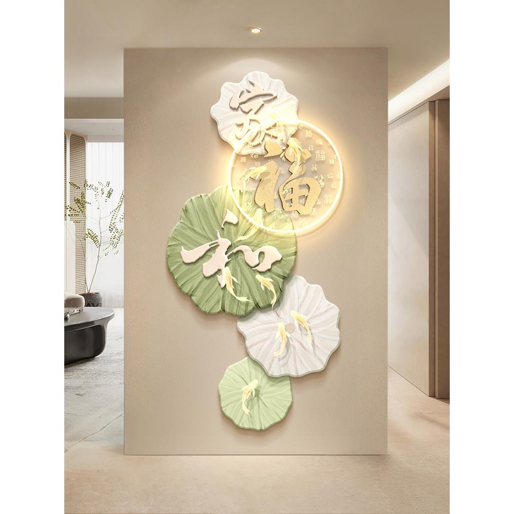 福字入户玄关装饰画九鱼图走廊挂画家和暖居寓意过道背景墙壁灯画