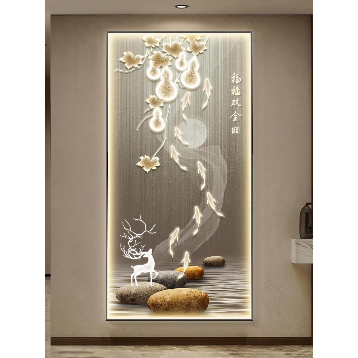 福禄九鱼图玄关装饰画竖版轻奢led带灯山水挂画入户走廊过道壁画