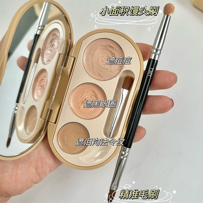 novo三色遮瑕膏水润不卡粉脸部遮黑眼圈痘印遮盖斑点提亮泪沟眼袋