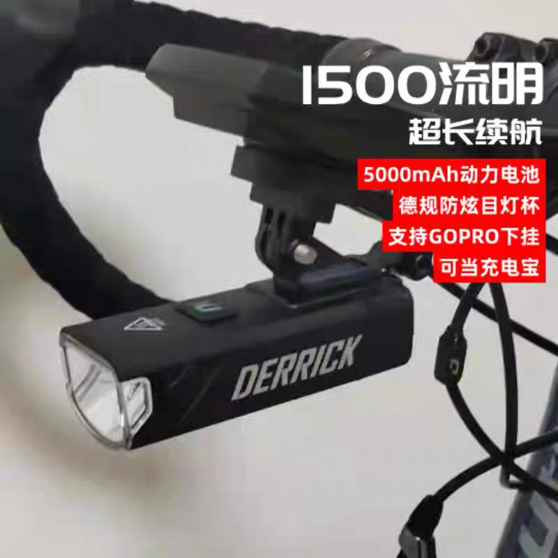 derrick车灯骑行车灯gs1500/149/199公路车山地车车灯DK自行车灯