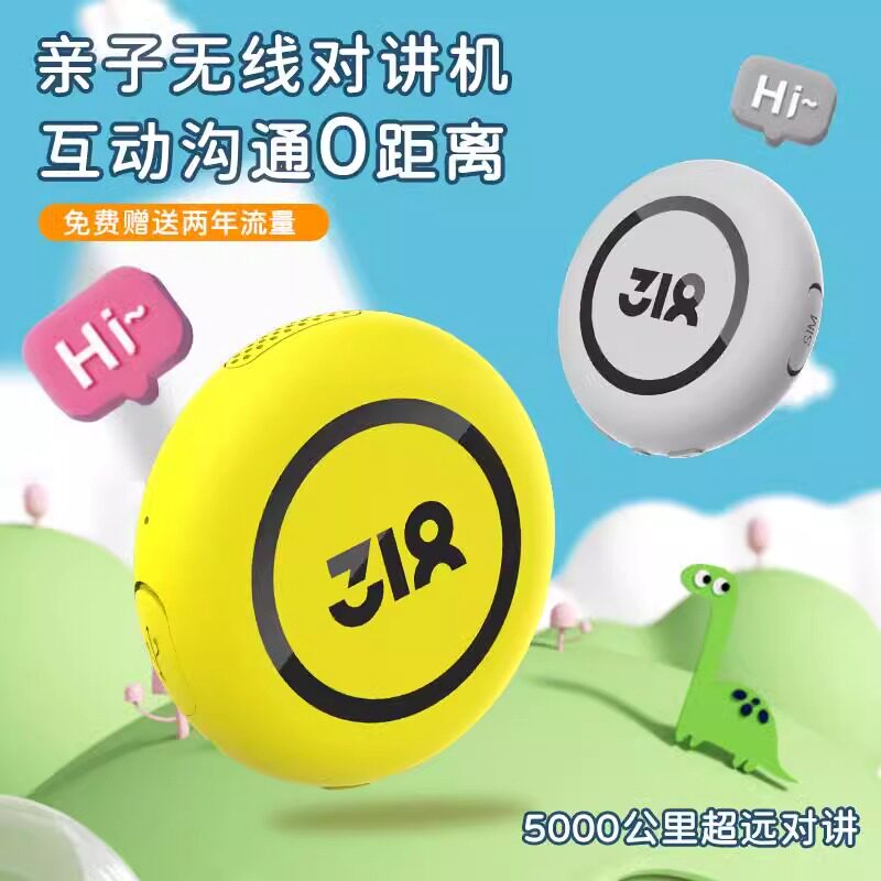 318儿童对讲机T1骑行对讲机对讲机/儿童对讲机
