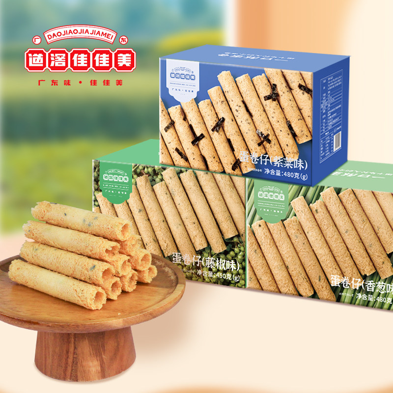 佳佳美鸡蛋卷香葱紫菜藤椒味酥脆蛋卷仔休闲零食早餐小吃饼干特产