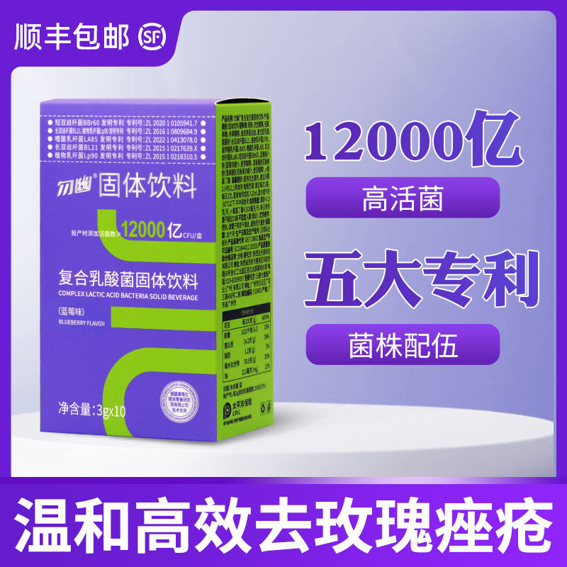 勿幽玫瑰皮kk敏益生菌酒糟红鼻子脸面部皮肤粉刺痘屏障女性退祛红